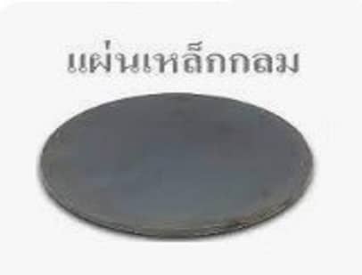 แผ่นเหล็กกระจายแรง (Bearing Plate)